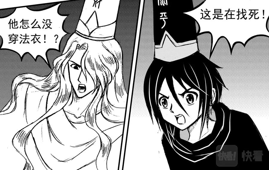 《通灵先生》第29话 恶灵山穴No.10 第21页