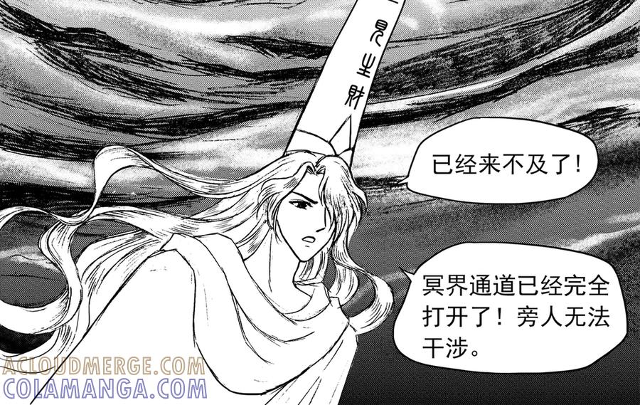 《通灵先生》第29话 恶灵山穴No.10 第31页