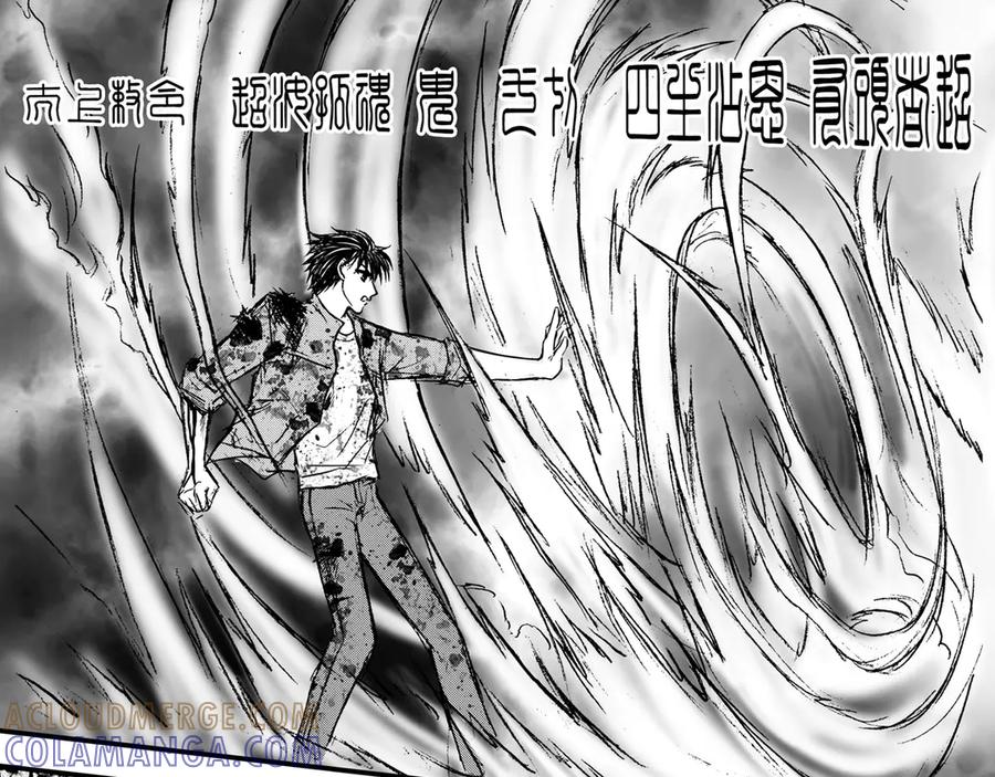 《通灵先生》第29话 恶灵山穴No.10 第40页