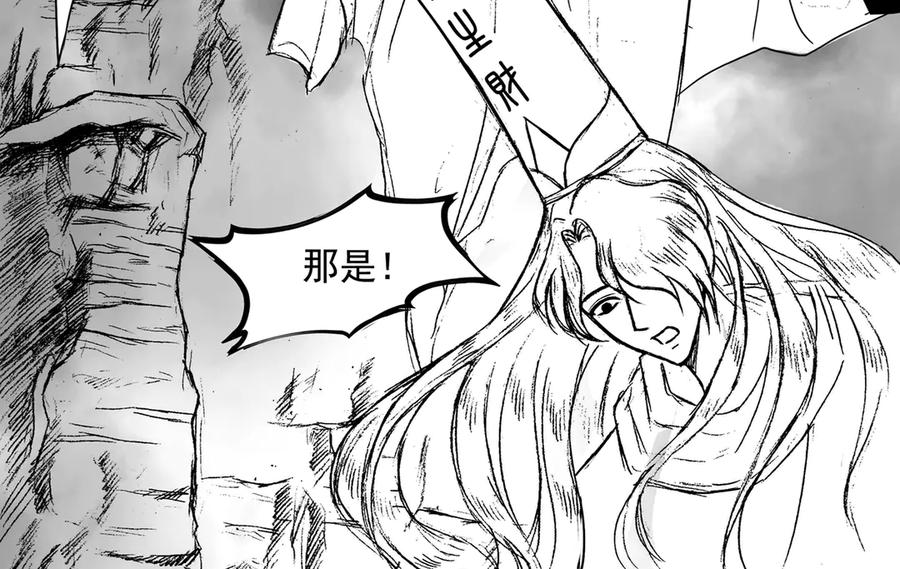 《通灵先生》第29话 恶灵山穴No.10 第15页