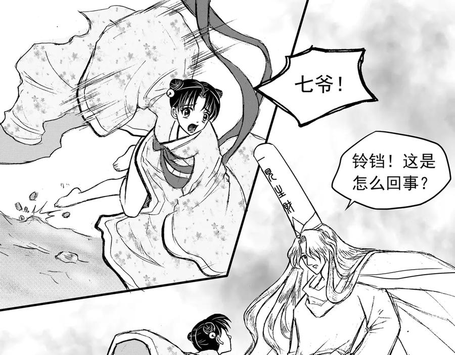《通灵先生》第29话 恶灵山穴No.10 第26页