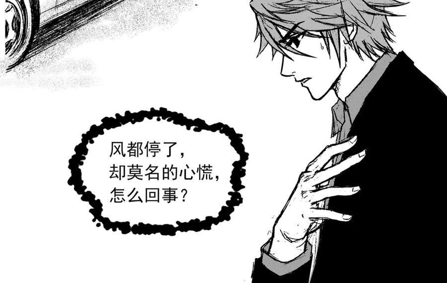 《通灵先生》第29话 恶灵山穴No.10 第63页