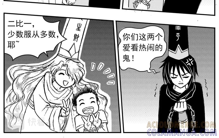《通灵先生》第29话 恶灵山穴No.10 第10页