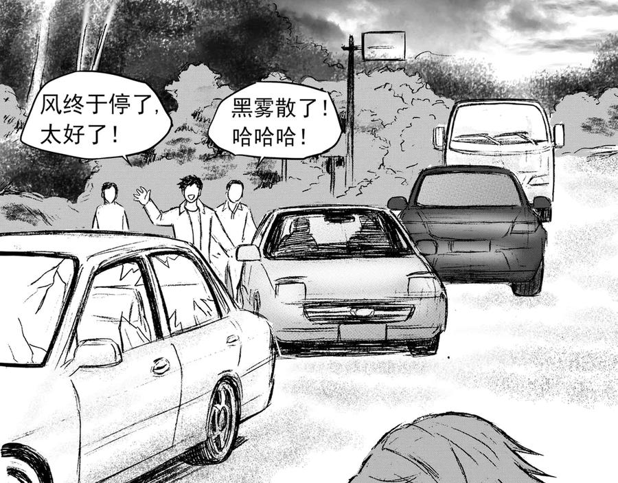 《通灵先生》第29话 恶灵山穴No.10 第62页