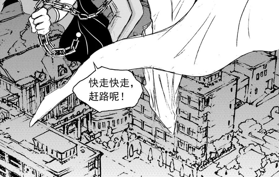 《通灵先生》第29话 恶灵山穴No.10 第5页