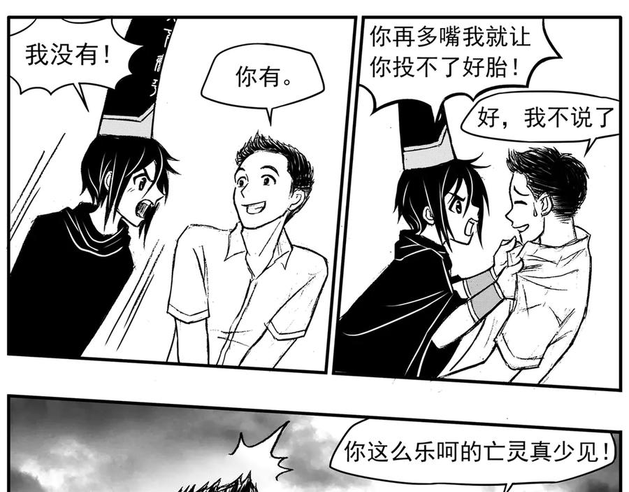 《通灵先生》第30话 命悬一线No.1 第45页