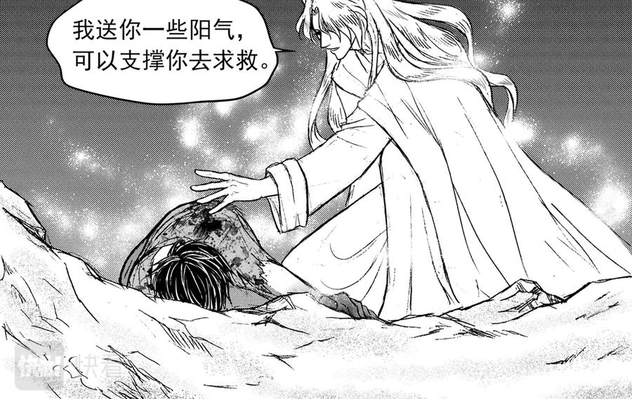《通灵先生》第30话 命悬一线No.1 第38页