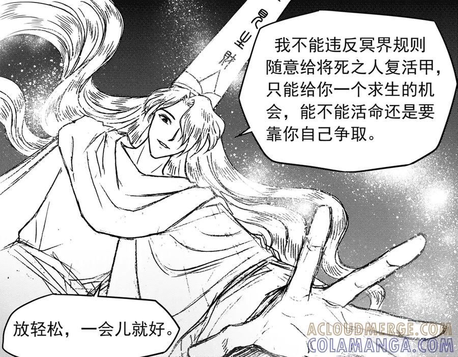 《通灵先生》第30话 命悬一线No.1 第40页