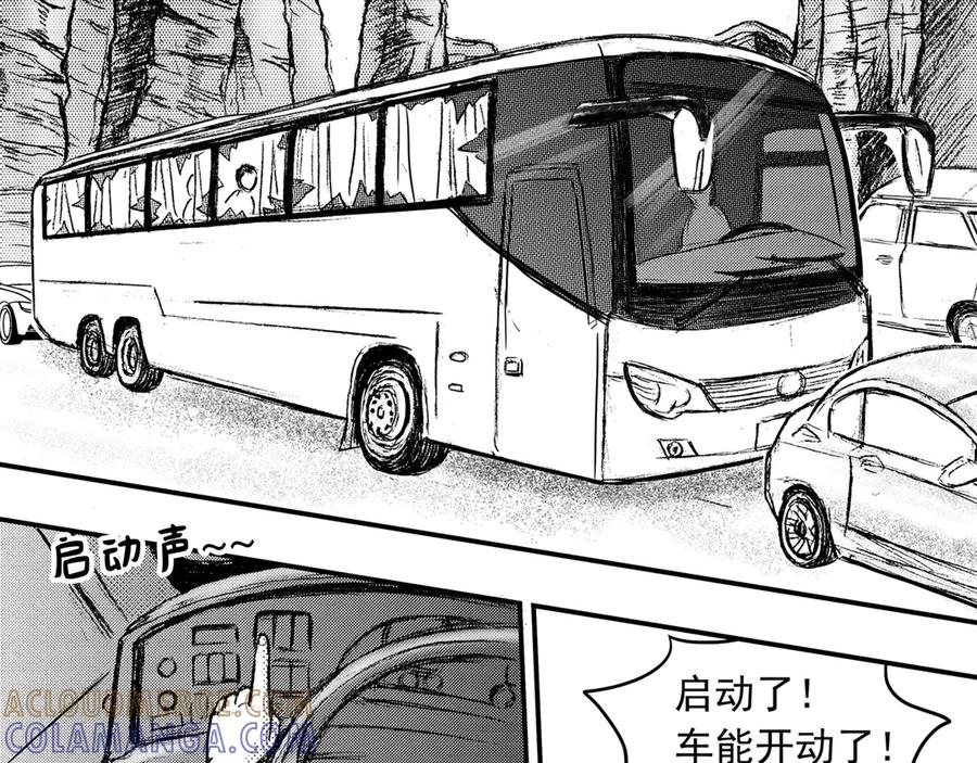 《通灵先生》第30话 命悬一线No.1 第4页