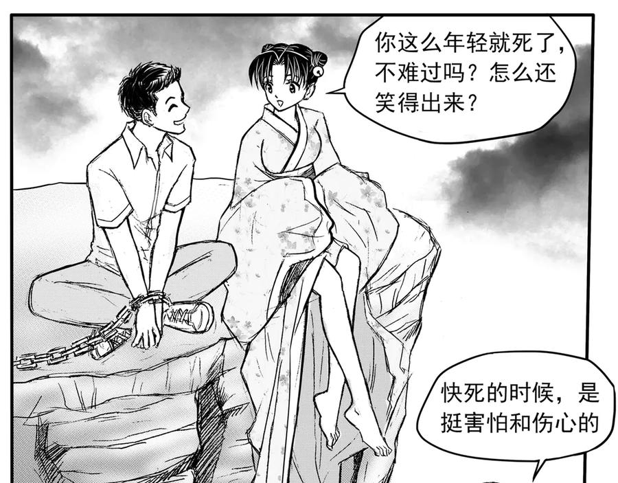 《通灵先生》第30话 命悬一线No.1 第47页