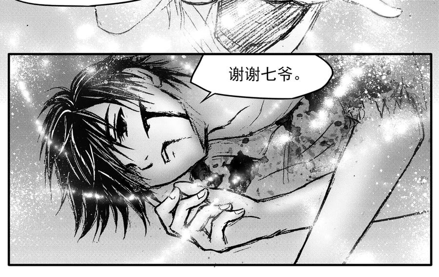 《通灵先生》第30话 命悬一线No.1 第41页