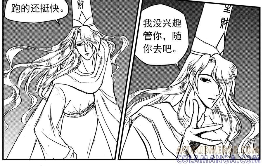 《通灵先生》第30话 命悬一线No.1 第34页