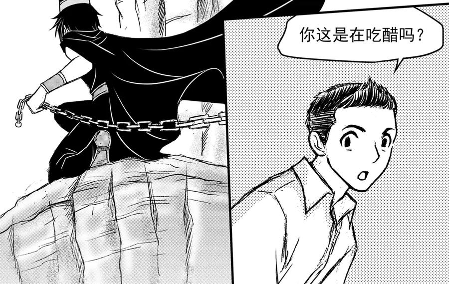 《通灵先生》第30话 命悬一线No.1 第44页