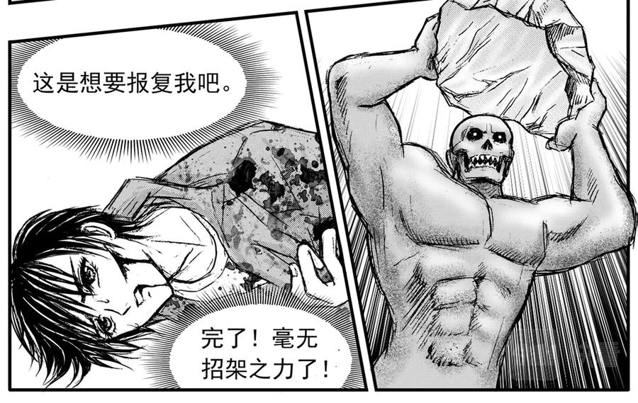 《通灵先生》第30话 命悬一线No.1 第24页