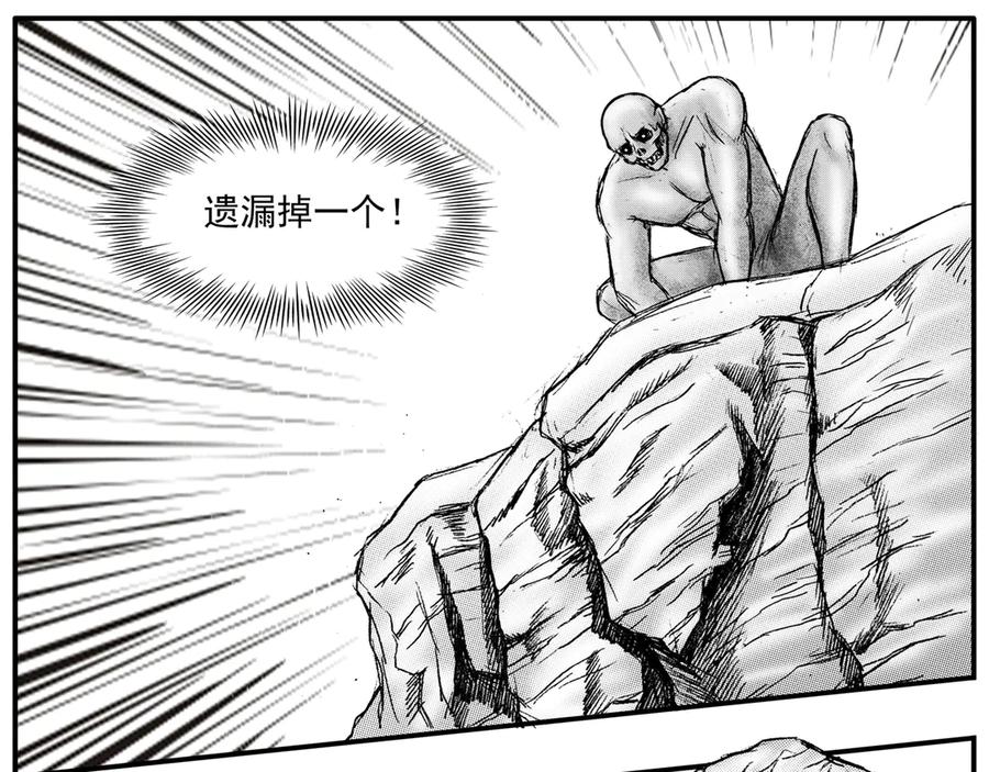 《通灵先生》第30话 命悬一线No.1 第23页