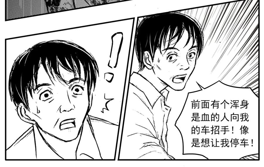《通灵先生》第31话 命悬一线No.2 第11页