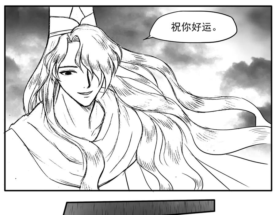 《通灵先生》第31话 命悬一线No.2 第3页