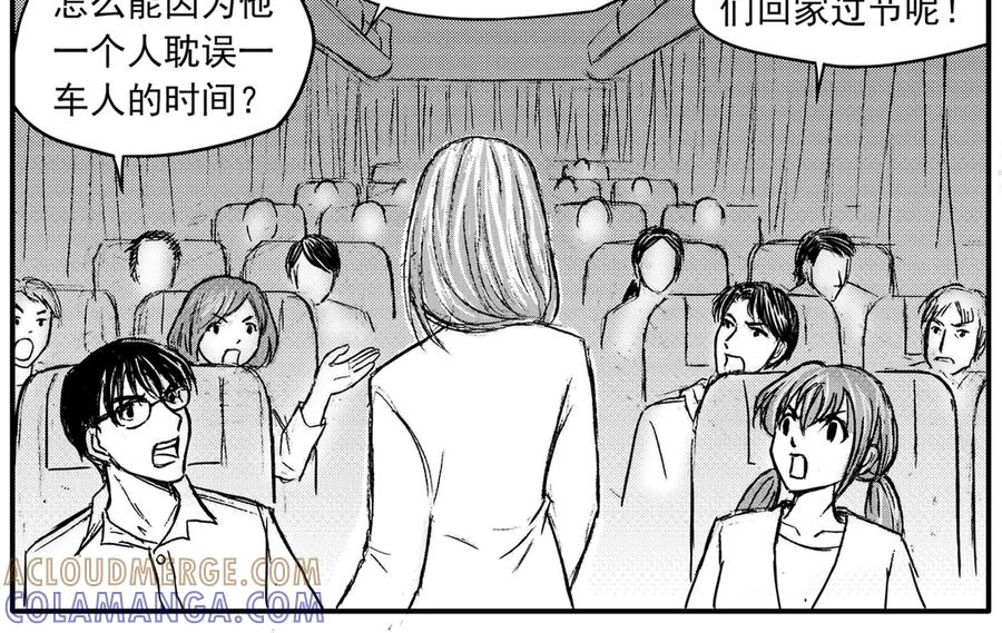 《通灵先生》第31话 命悬一线No.2 第22页