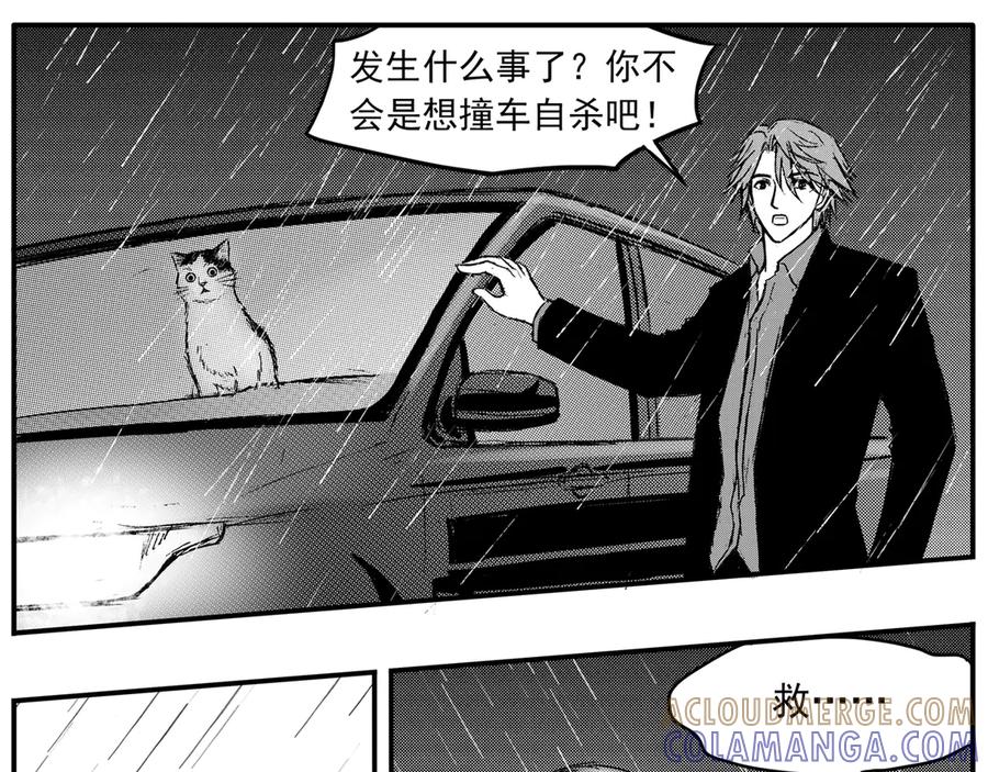 《通灵先生》第31话 命悬一线No.2 第58页