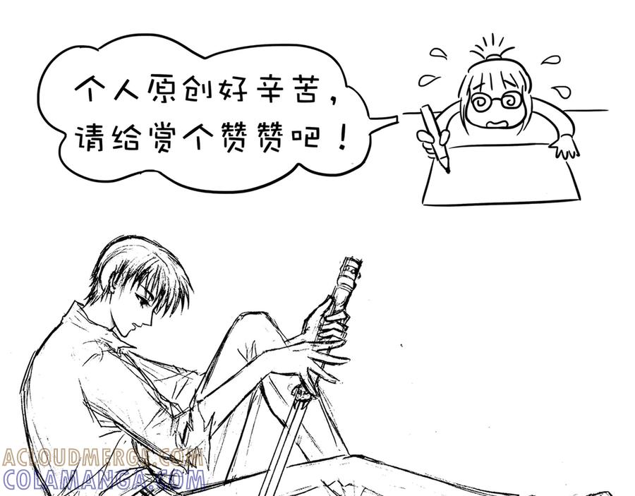 《通灵先生》第31话 命悬一线No.2 第70页