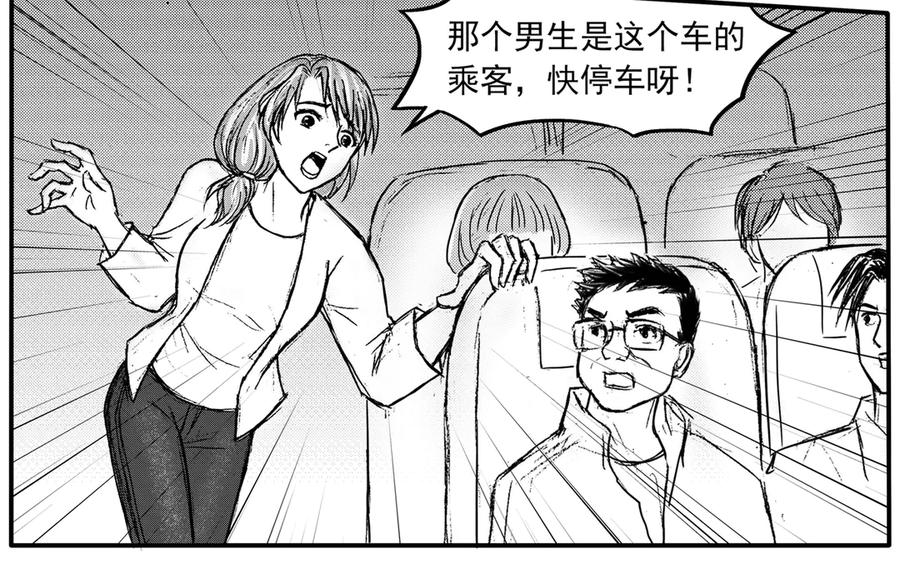 《通灵先生》第31话 命悬一线No.2 第20页