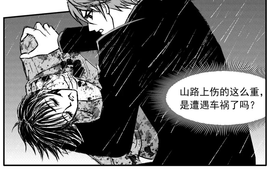 《通灵先生》第31话 命悬一线No.2 第65页