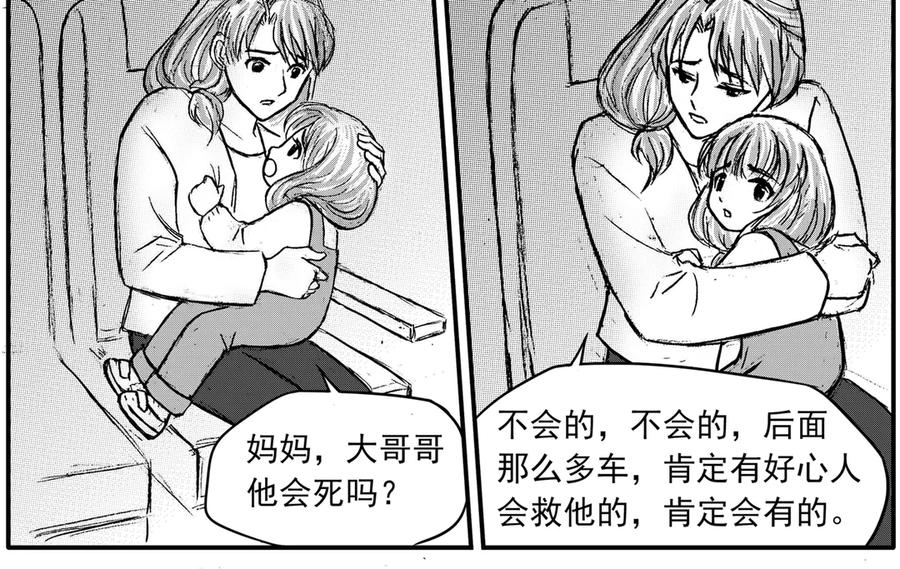 《通灵先生》第31话 命悬一线No.2 第26页
