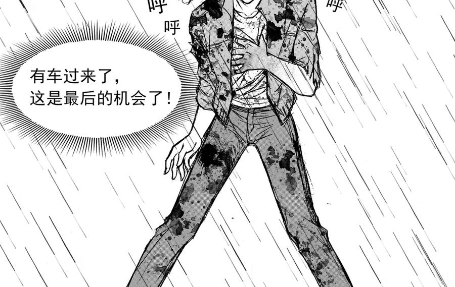 《通灵先生》第31话 命悬一线No.2 第47页