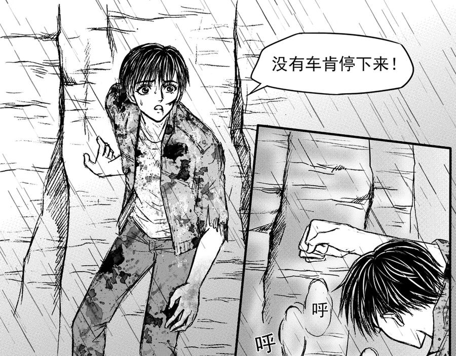《通灵先生》第31话 命悬一线No.2 第38页