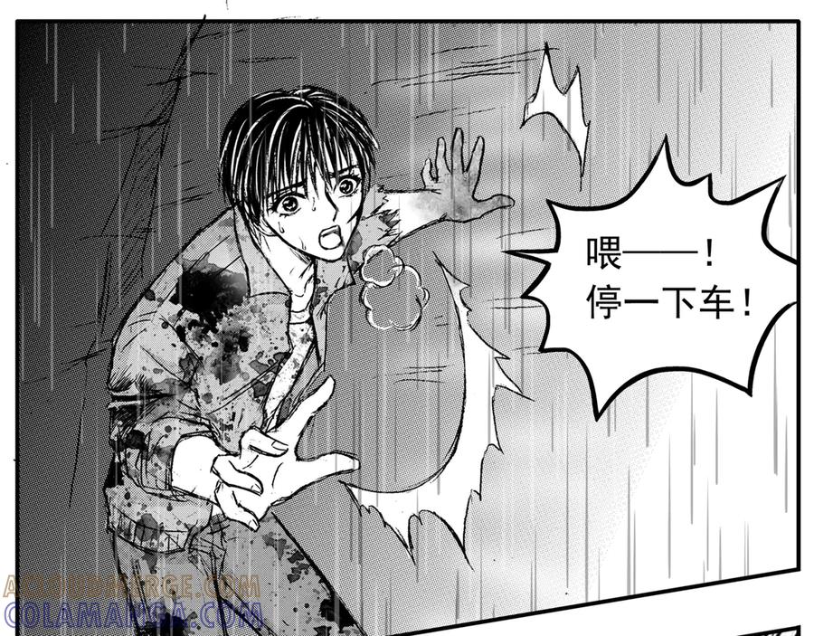 《通灵先生》第31话 命悬一线No.2 第10页