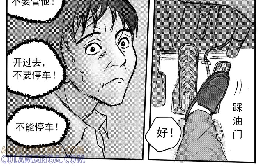 《通灵先生》第31话 命悬一线No.2 第13页