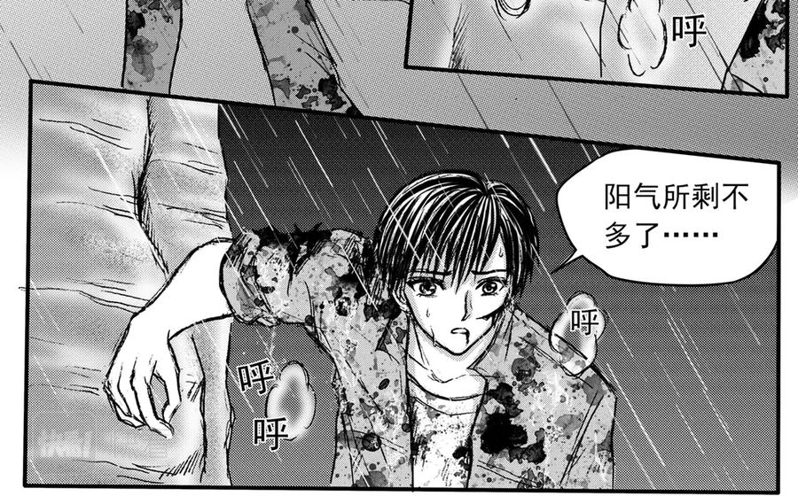 《通灵先生》第31话 命悬一线No.2 第39页