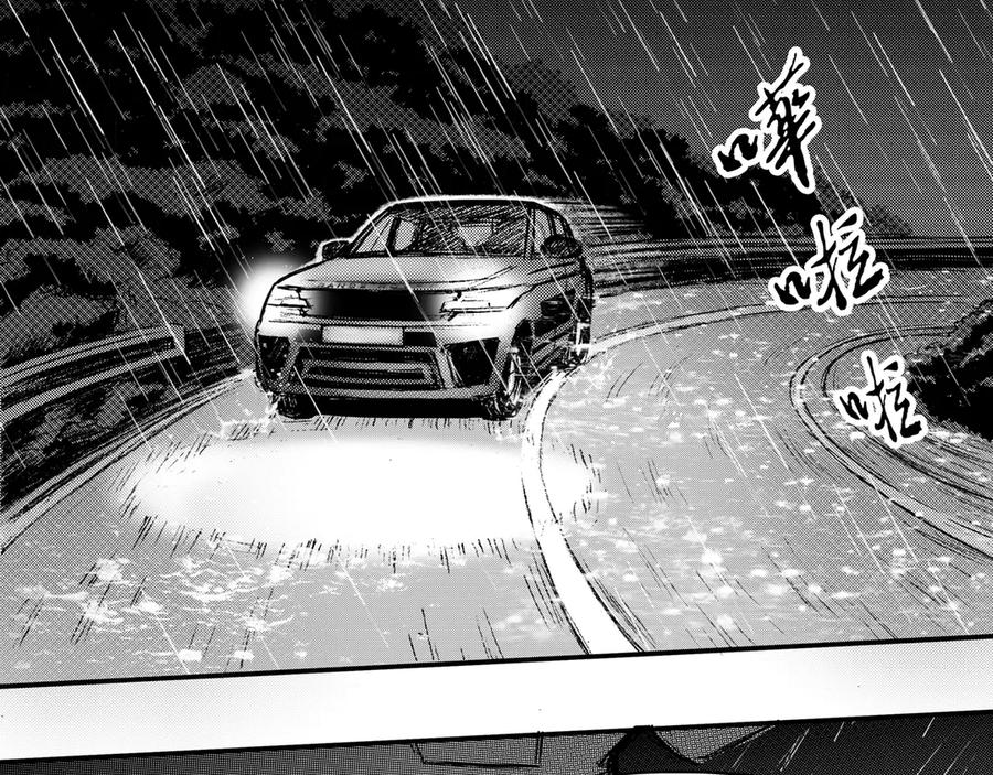 《通灵先生》第31话 命悬一线No.2 第41页