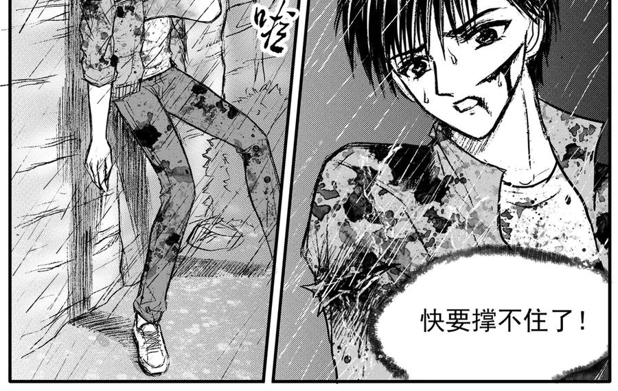 《通灵先生》第31话 命悬一线No.2 第45页