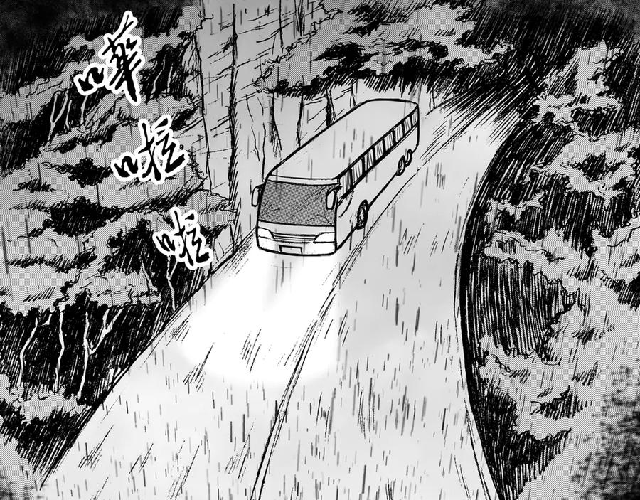 《通灵先生》第31话 命悬一线No.2 第6页