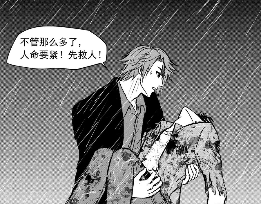《通灵先生》第31话 命悬一线No.2 第68页