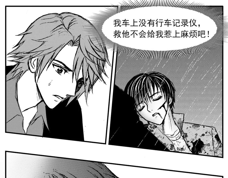 《通灵先生》第31话 命悬一线No.2 第66页
