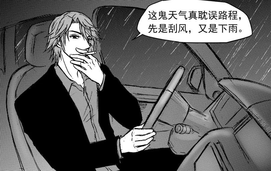 《通灵先生》第31话 命悬一线No.2 第42页
