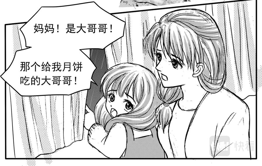 《通灵先生》第31话 命悬一线No.2 第17页
