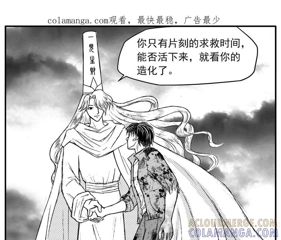 《通灵先生》第31话 命悬一线No.2 第1页