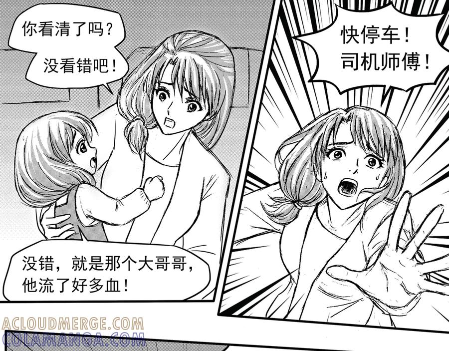 《通灵先生》第31话 命悬一线No.2 第19页