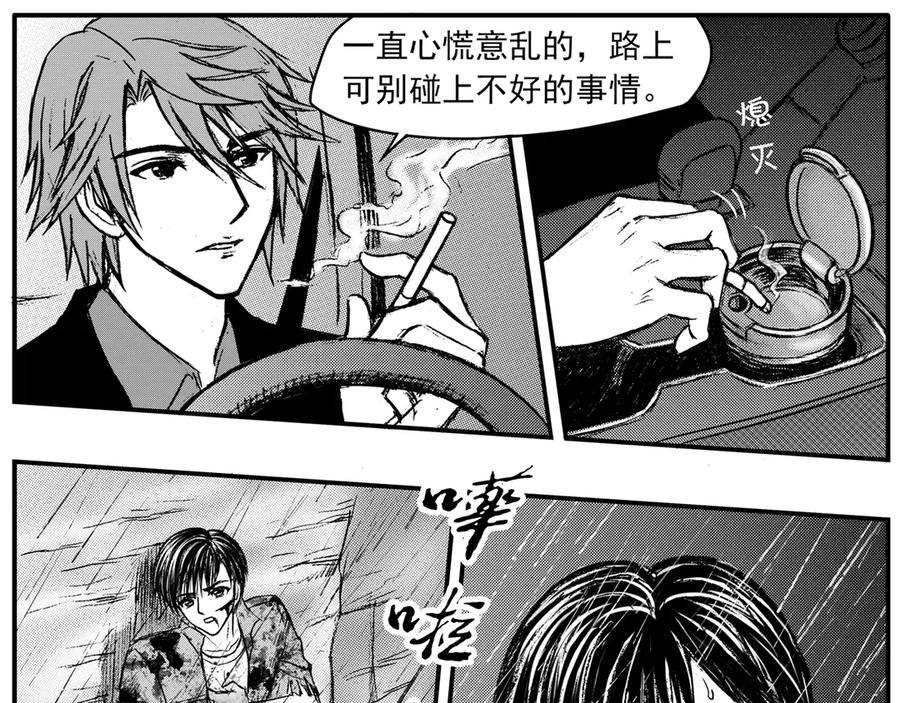 《通灵先生》第31话 命悬一线No.2 第44页