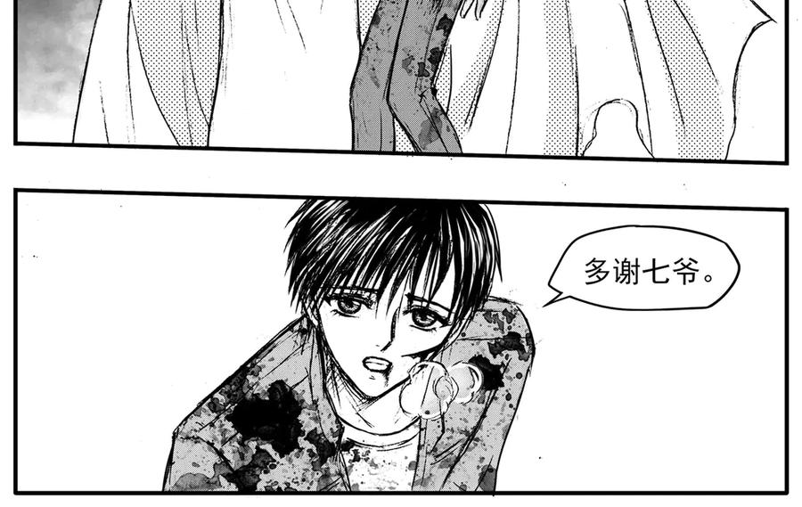 《通灵先生》第31话 命悬一线No.2 第2页