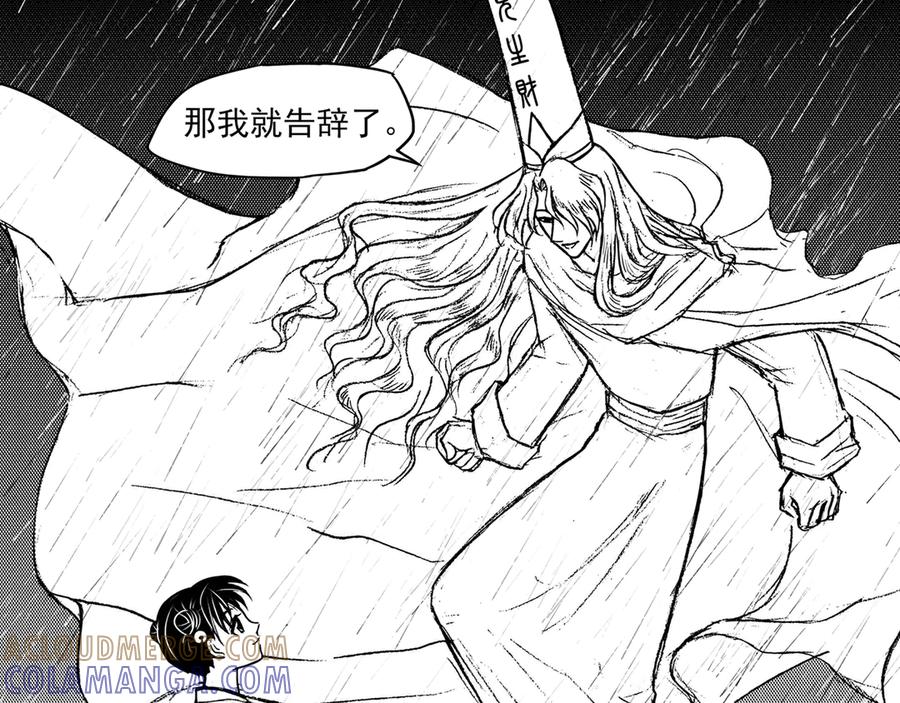 《通灵先生》第32话 命悬一线No.3 第27页