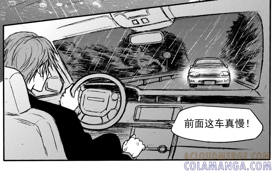 《通灵先生》第32话 命悬一线No.3 第13页