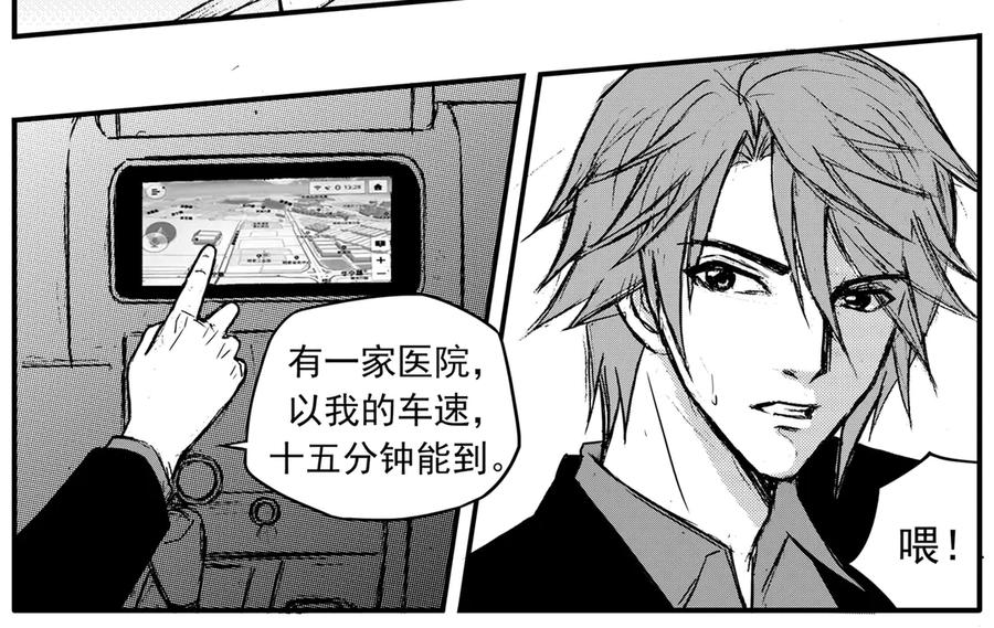 《通灵先生》第32话 命悬一线No.3 第6页