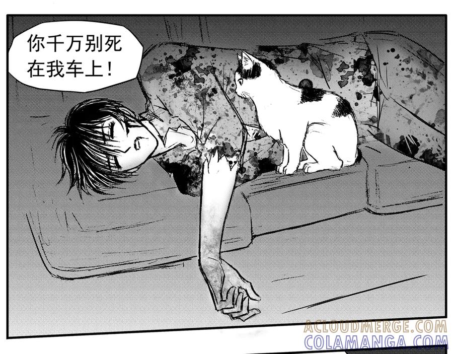 《通灵先生》第32话 命悬一线No.3 第7页