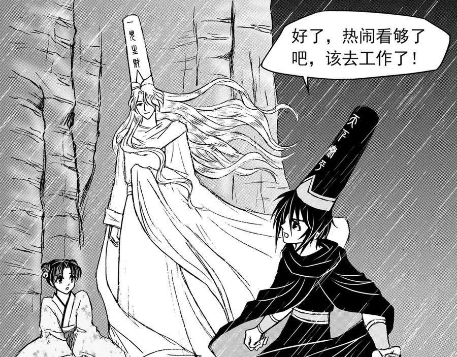 《通灵先生》第32话 命悬一线No.3 第24页