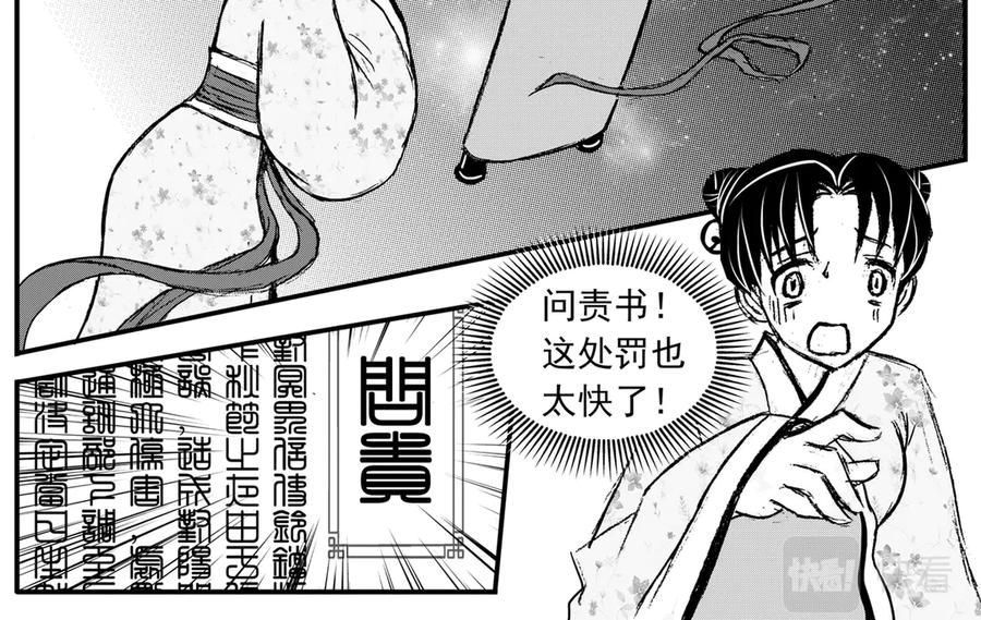 《通灵先生》第32话 命悬一线No.3 第34页