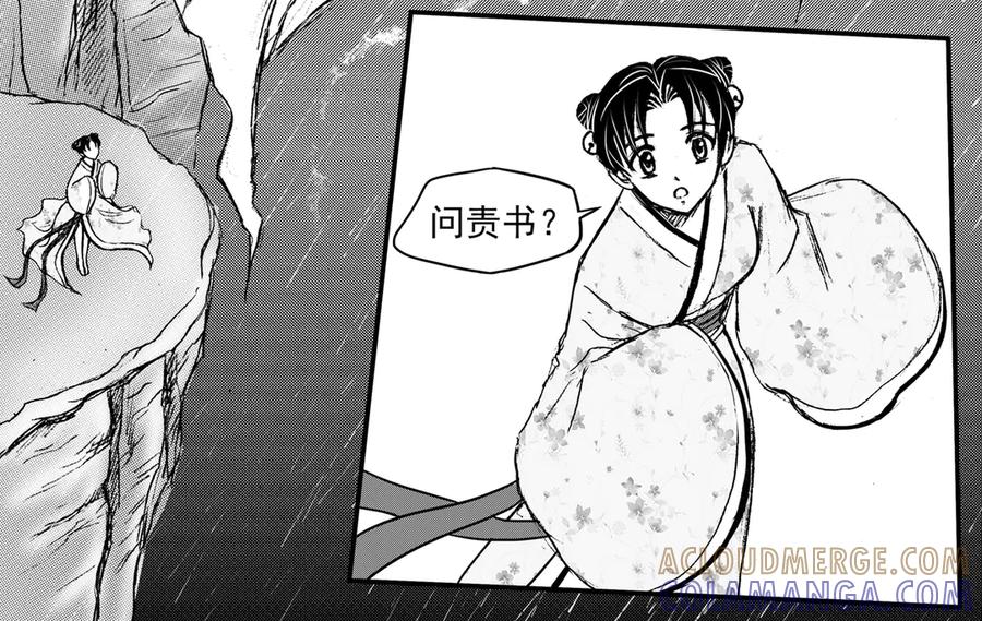 《通灵先生》第32话 命悬一线No.3 第31页